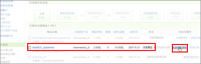 如何修改给买家订单1